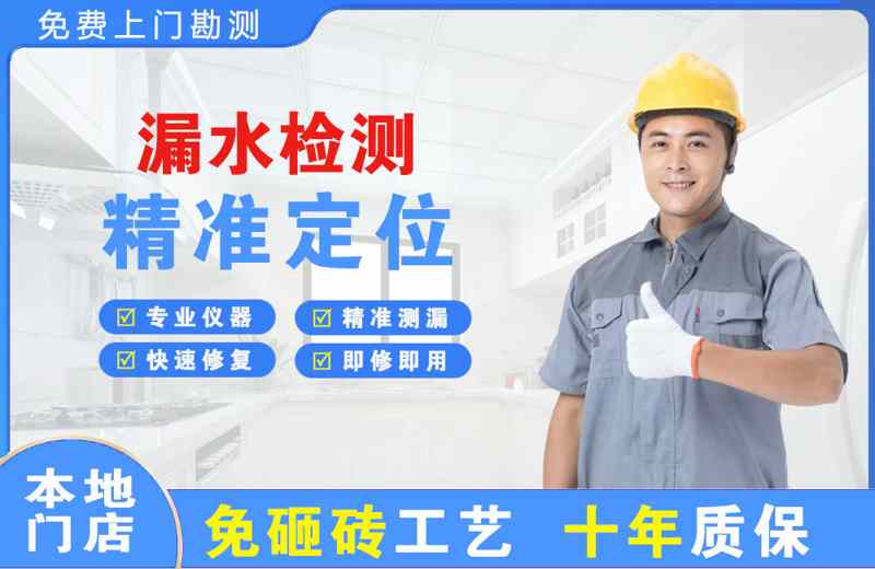 常山漏水检测精准定位